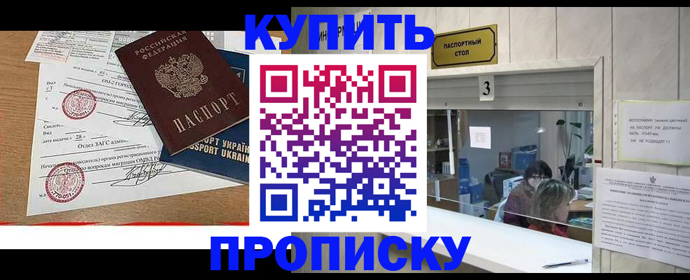 временная регистрация надежно в Рузе