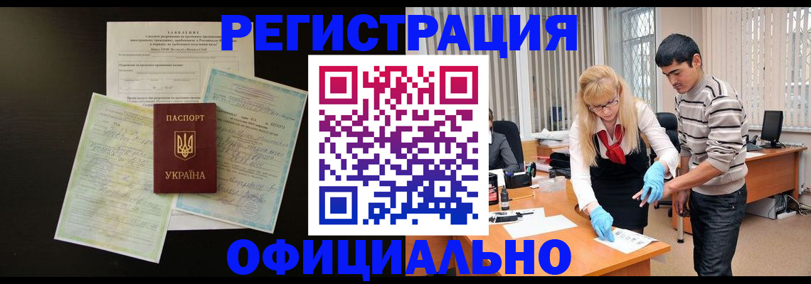 прописка 2025 в Рузе